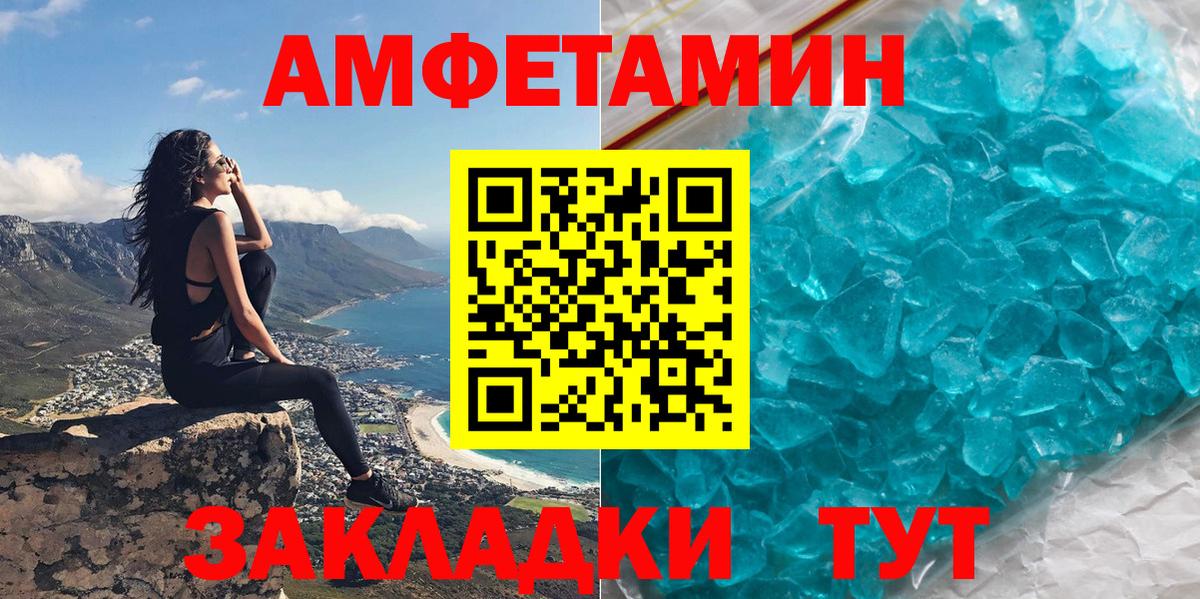 Амфетамин VHQ Сатка