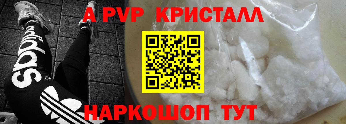 А ПВП Соль Сатка
