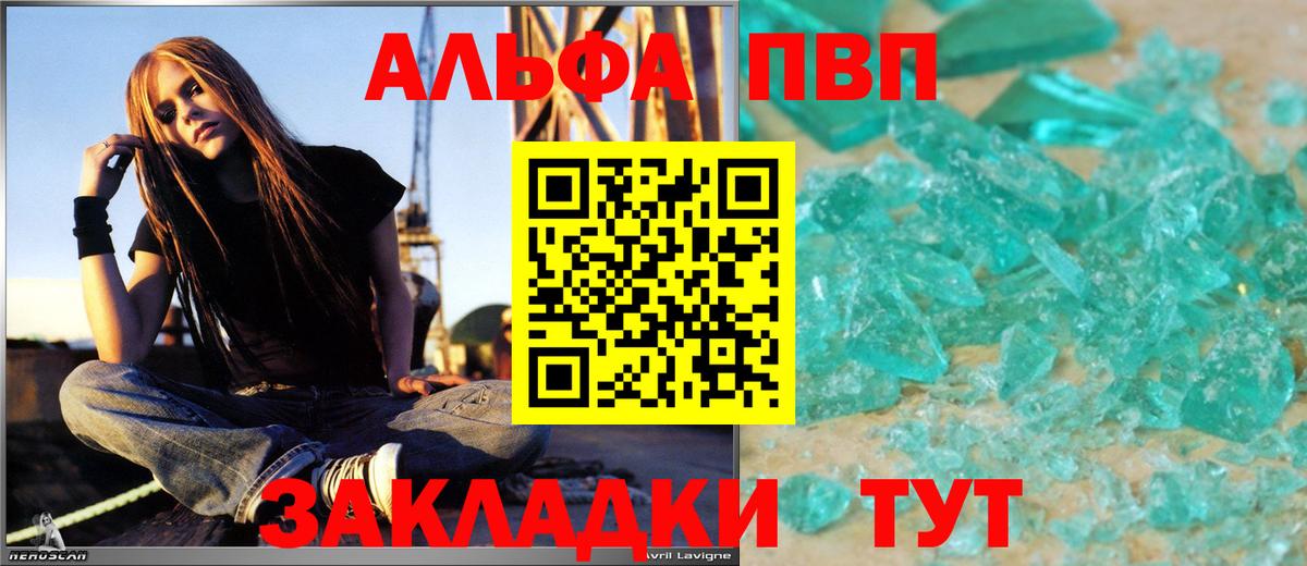 А ПВП СК КРИС  Альфа ПВП СК  А ПВП Соль  Сатка  Вход с VPN 