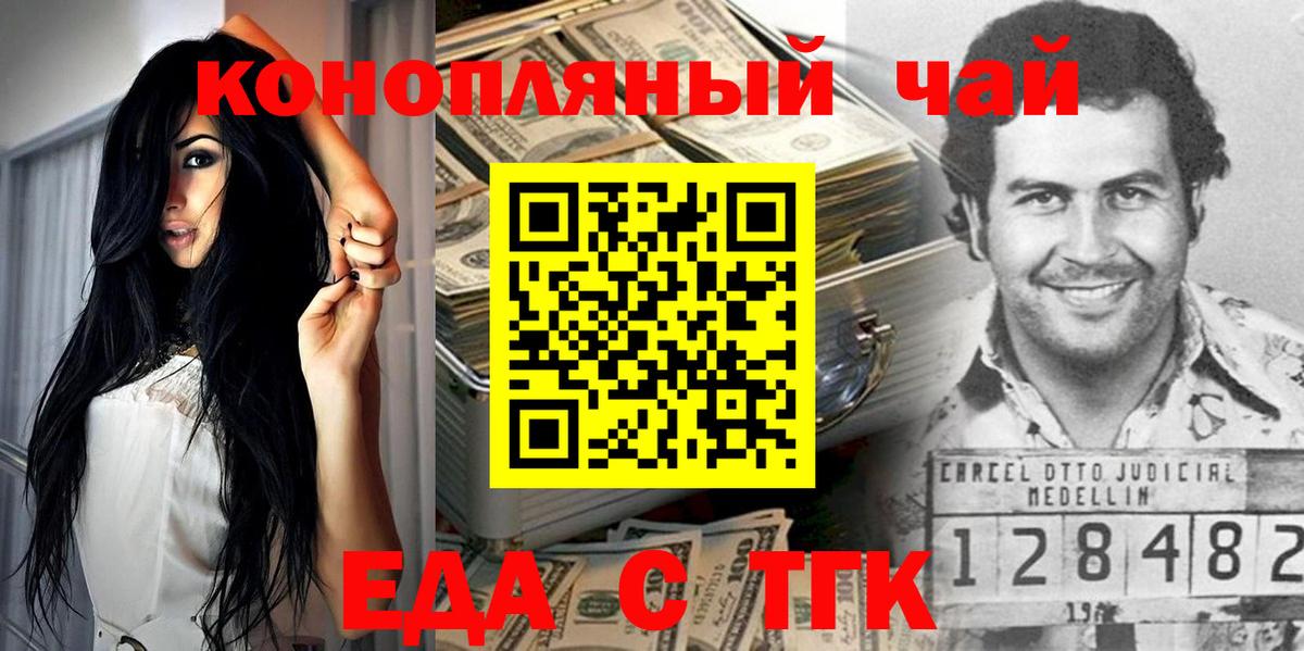 Canna-Cookies марихуана  Вход с VPN  Сатка 
