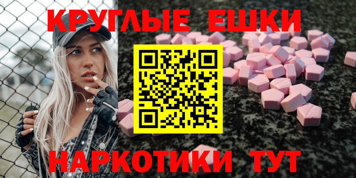 ЭКСТАЗИ бентли  Ecstasy  Сатка  Ecstasy 280мг  Вход с VPN 