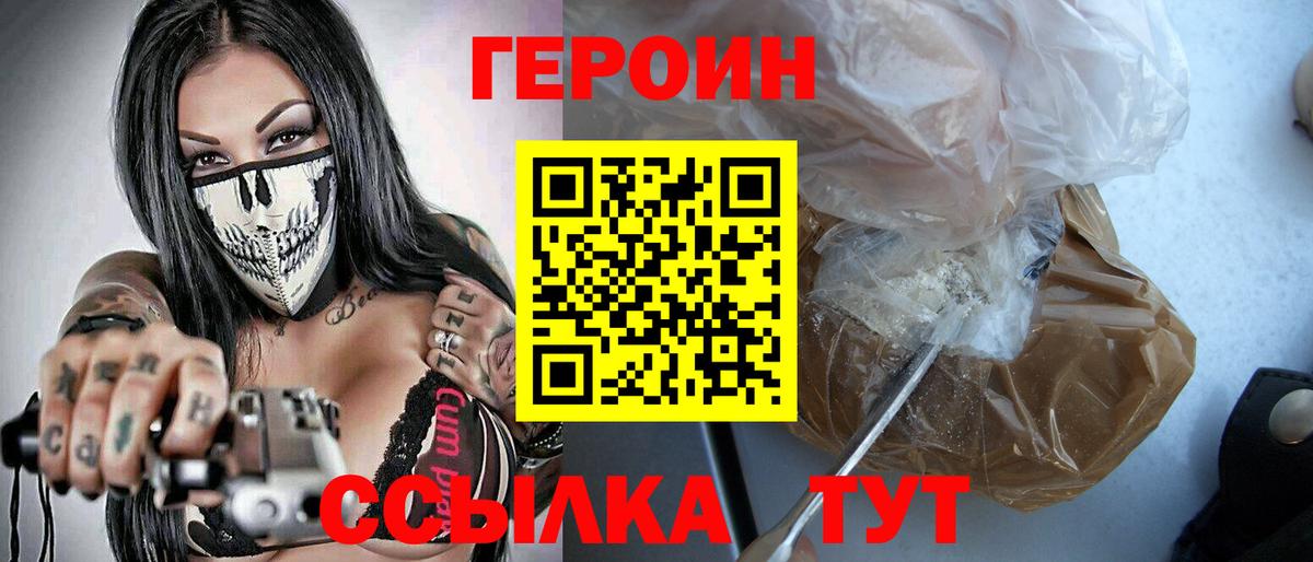 ГЕРОИН Афган  Вход с VPN  Сатка 