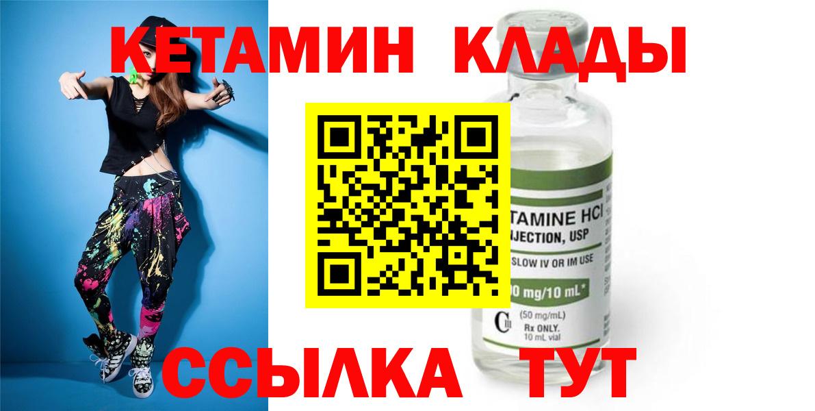 Кетамин ketamine Сатка