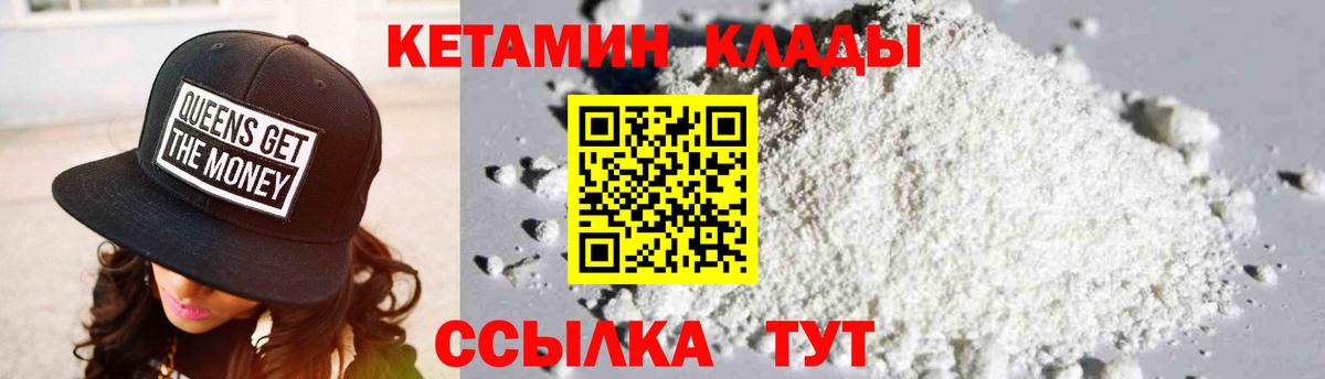 Сатка  КЕТАМИН VHQ  Вход с VPN 