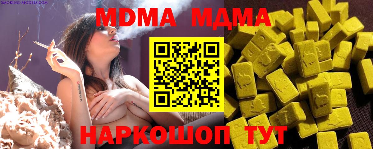 Сатка  MDMA кристаллы  Вход с VPN  МДМА Molly 