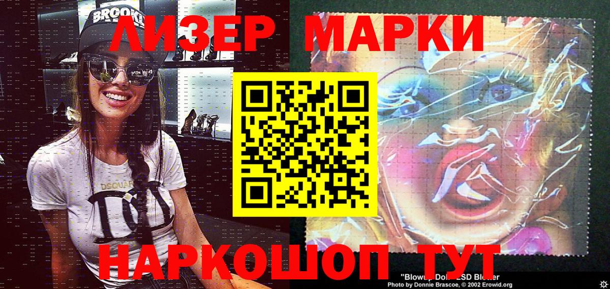 Сатка  Наркотические марки  Вход с VPN  Марки 25I-NBOMe 1,8мг 