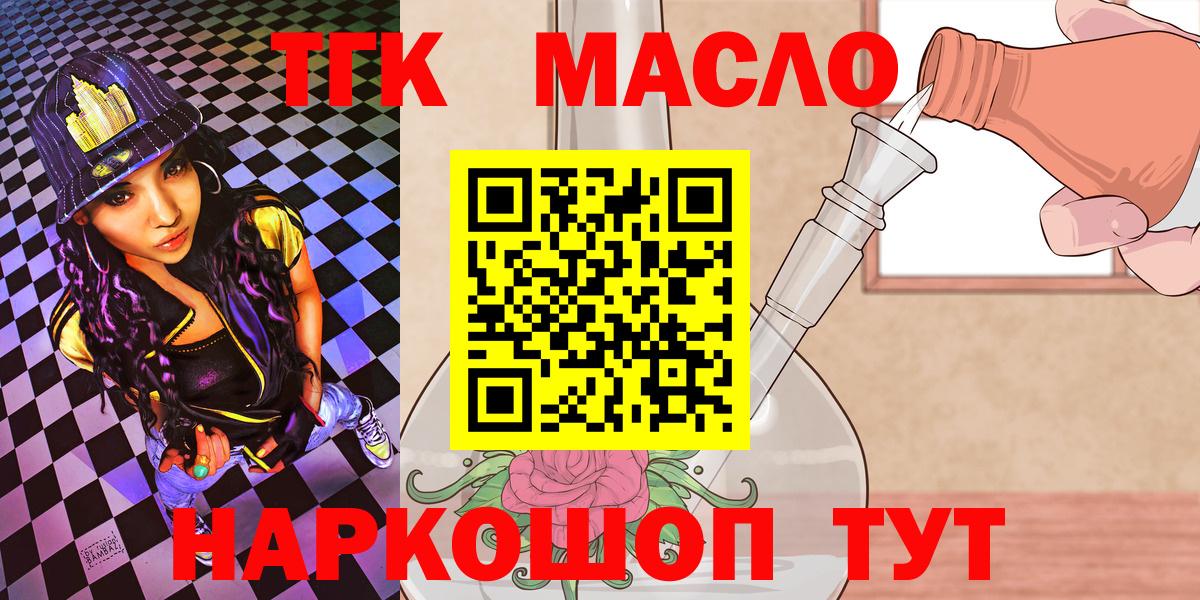 Сатка  Дистиллят ТГК Wax  Вход с VPN 