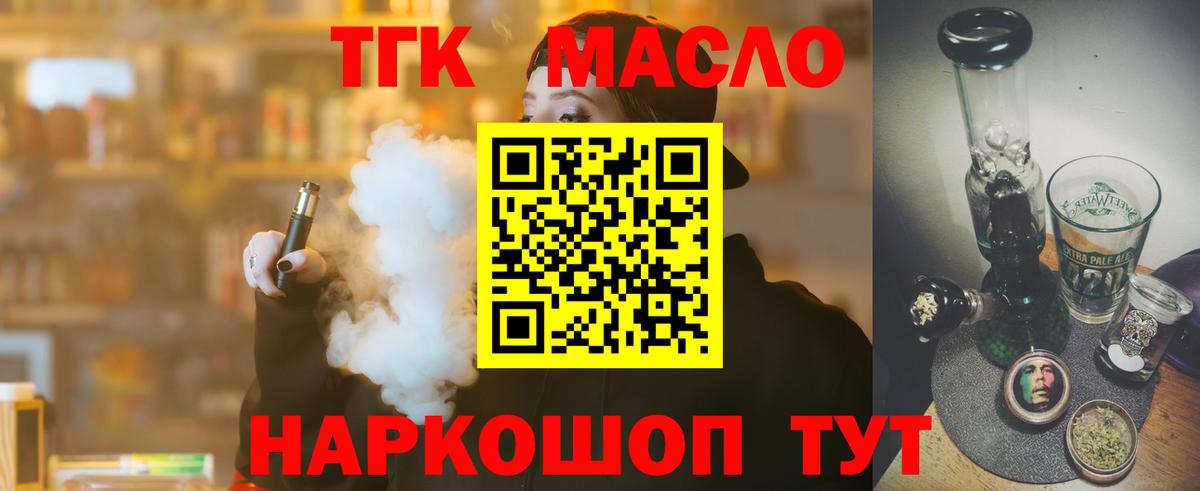 Дистиллят ТГК жижа Сатка